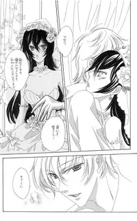 [NOEL (Aizawa Miho)] Eternal Romance (CODE GEASS: Lelouch of the Rebellion)