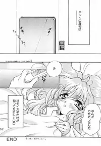 [YU-YU TEI (Katsuragi You)] Ruri Matomemashita Soushuuhen 1 (Martian Successor Nadesico)