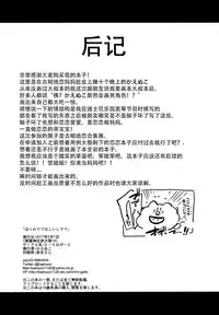 (Reitaisai 14) [Ririo Gatto (Kaenuco)] Boku no Mama wa Koishi Mama (Touhou Project) [Chinese] [靴下汉化组]