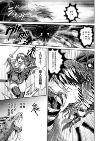 Nengoku no Liese Inzai no Shukumei