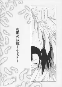 (C67) [BIG BOSS (Hontai Bai)] Setsuna no Kokyou (Mahou Sensei Negima!)