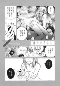 [Nukiyama Gaisei] Shoujo, Kunagi, Kioku / The Girl in my Memories, and in our Desires.