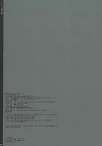 (SC34) [PINK (Araiguma)] Shugyou wa Tsurai yo... (Sumomomo Momomo ~Chijou Saikyou no Yome~)