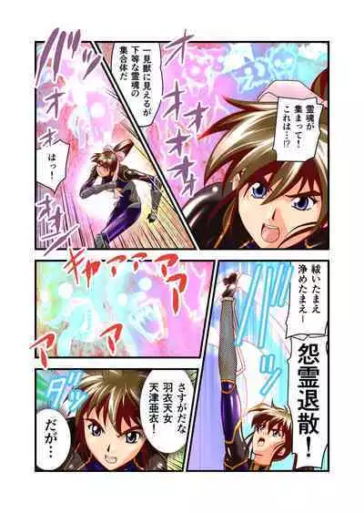 AngelXXincidenT2 Reijuu Soukutsu no Maki Full Color Ban