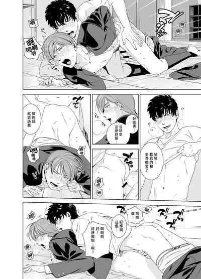 Danshi Ryou no Shikoshiko Gassen