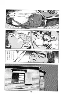 [Takashi Ishii] Tenshi no Harawata Vol. 01
