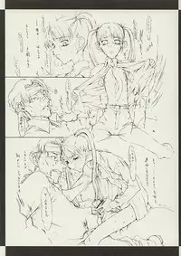 (CR35) [St. Armadel Ch. (Kagetora, Shoryutei Enraku)] Corsa violenta di comportamento del Triela naughty della sorella del elder (Gunslinger Girl)