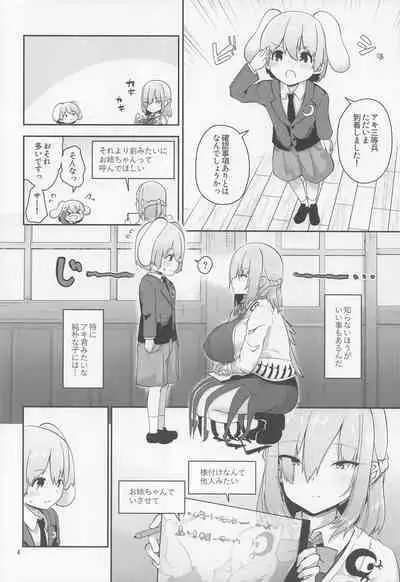 (C100) [Komamesugata (Akure Ekuto)] Sagume-sama to Kegare Nuki - Sagume getting rid of blot (Touhou Project)
