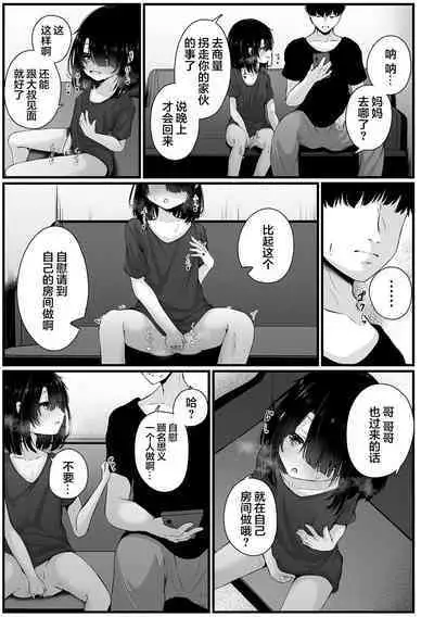 拐われて誘われて