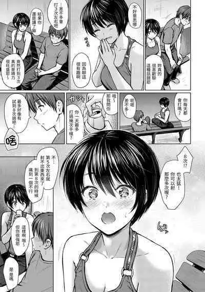 Itazura Talk - Listen to my sex talk, please｜惡作劇調情
