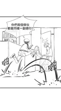 Take a Peek 偷窥 Ch.33-38 (chinese)