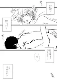 [Ookami] Kyou no Hi wa (Katekyo Hitman REBORN!)