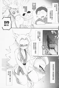 [Hinase Aya] In Nyan Shangri-La Saiyuu Momoiro den Jou | 淫娘香格里拉 西遊桃色伝 上 [Chinese]