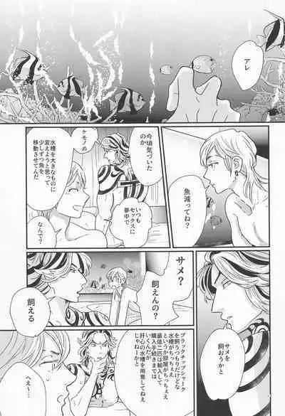 Shinkai no Eden－Eden in the deep sea