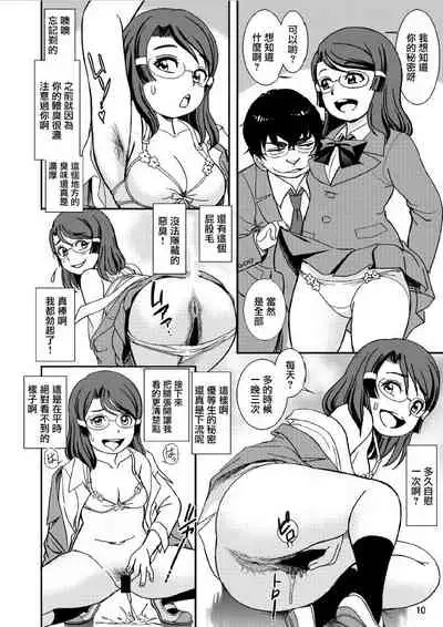 Class no Joshi o Sennou Dappun Sasetatta | 給同班女生洗腦讓她們脫糞了