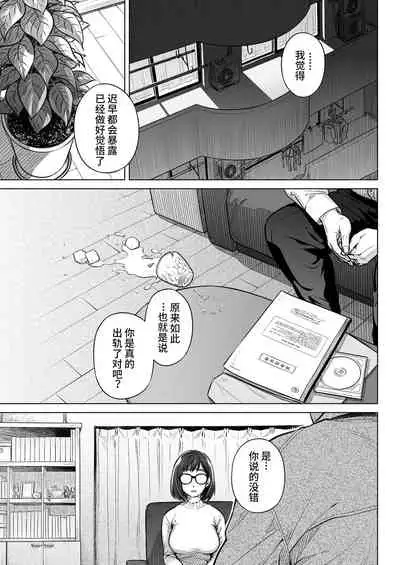 Kurata Akiko no Kokuhaku 1 - Confession of Akiko kurata Epsode 1 | 仓田有稀子的告白 第1话