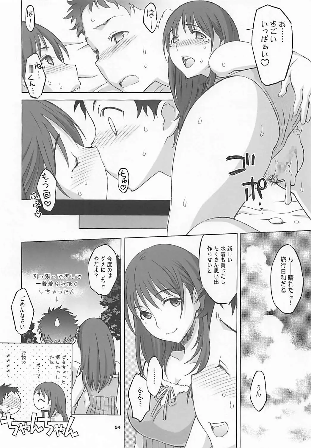 NeNe plus Compile