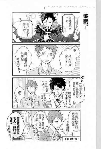 The Monster of Memory Vol.1-Vol.3