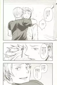 (C76) [Ikusei Toushi (Yumi Makiko)] Kimi Wa Doitsujin Taru Koto O Nozomu Ka - Willst du ein Deutscher sein (Axis Powers Hetalia)