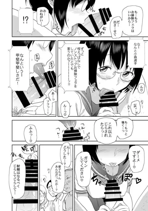 Netto! Fellatio Koshien