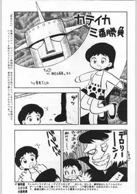 (C53) [Ganso Sonoda Ya (Various)] Chousen Ame Ver.12 (Various)
