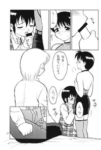 (CR17) [DRIFTas (various)] Otokonoko Bon 4