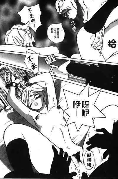 Tokubetsu Shinsatsushitsu特別診察室（Chinese）