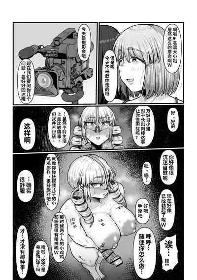 [Ebi no Implant (Shrimp Cake)](New Futanari Ojou-sama Tenant Just Moved In) Suburban Mansion Looking For Tenants [Fully Equipped With Futanari Meat Toilet]