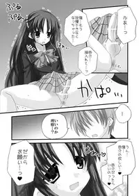 (C76) [Mimoton] Naoe de Asobo (Little Busters!)