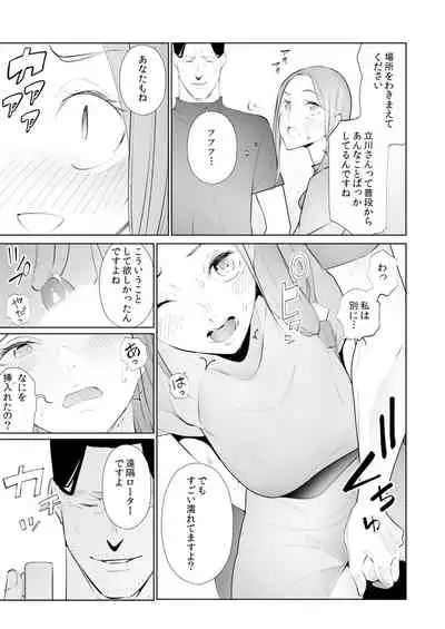 [Sanku] Hitozuma Momihogushi Shucchou Massage ~Esthe-shi no Futoi Yubi de Nakaiki Shichau...! 18-30