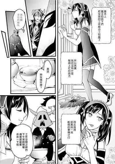 hanitora de sukuu i sekai hōkai | Honey Trap可以防止異世界崩壞 1-5 end