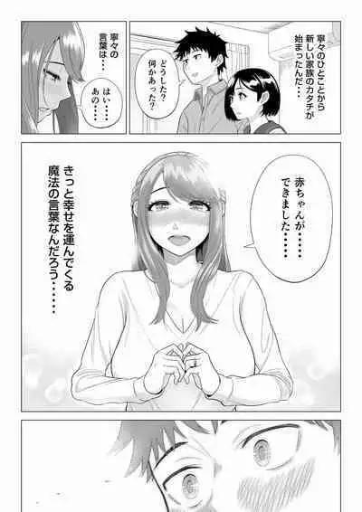 [Date Roku] Tsuma to Tsurego ga Onaji Hito (Ore) o Suki ni Naru no wa Idenshi-teki ni Touzen!? 2