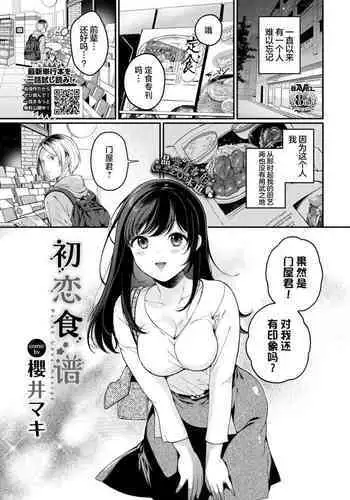 限界ギリギリで野外放尿してしまう剣士ちゃん