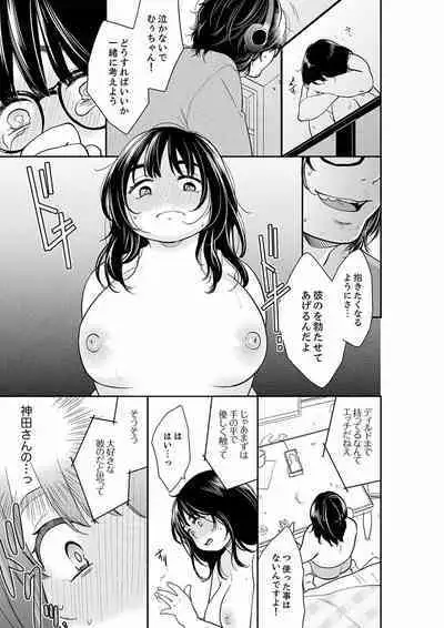 Anata no Otto, Netotte masu. ~Shinya no Esthe de Nurunuru Sounyuu 21-38