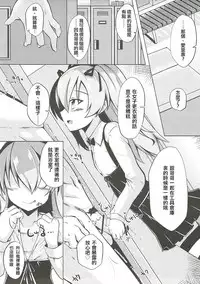 (Panzer Vor! 11) [Sakura Garden (Shirosuzu)] Arisu-chan to Himitsu no Kouishitsu (Girls und Panzer) [Chinese] [Lolipoi汉化组]