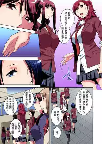 Zetsumetsu Kigu Danshi ~ Boku no Kokan ga Nerawareru Wake | 瀕臨絕種的男子～所有人都在覬覦我的小弟弟 Ch.1-17