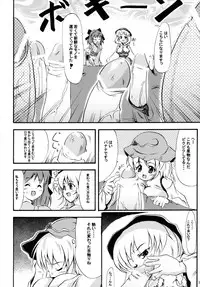 (Reitaisai 7) [Forever and ever... (Various)] Minoruko no Minoru cchau Goudou-shi Minoru - MINORI - (Touhou Project)