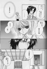 [Sakura Ashika] Himitsu No Kemonotachi
