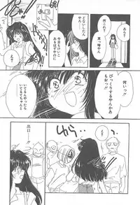 [Yuutarou Kosuge] Kirei na Koi wo Shiyoku