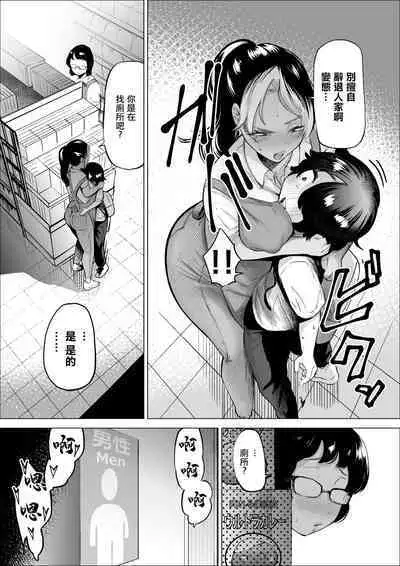 Manbiki Shounen to Part no Hitozuma | 盜竊少年与打工人妻