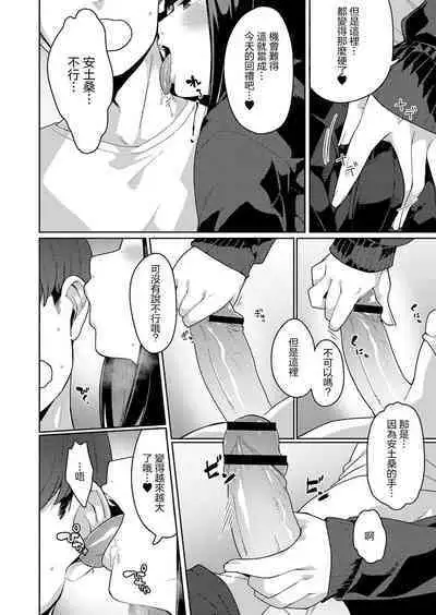 Real encount | 線下面基