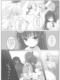 (C80) [Shounen x Shoujo (Kisaragi Mizu)] Dangerous honey (Boku wa Tomodachi ga Sukunai)