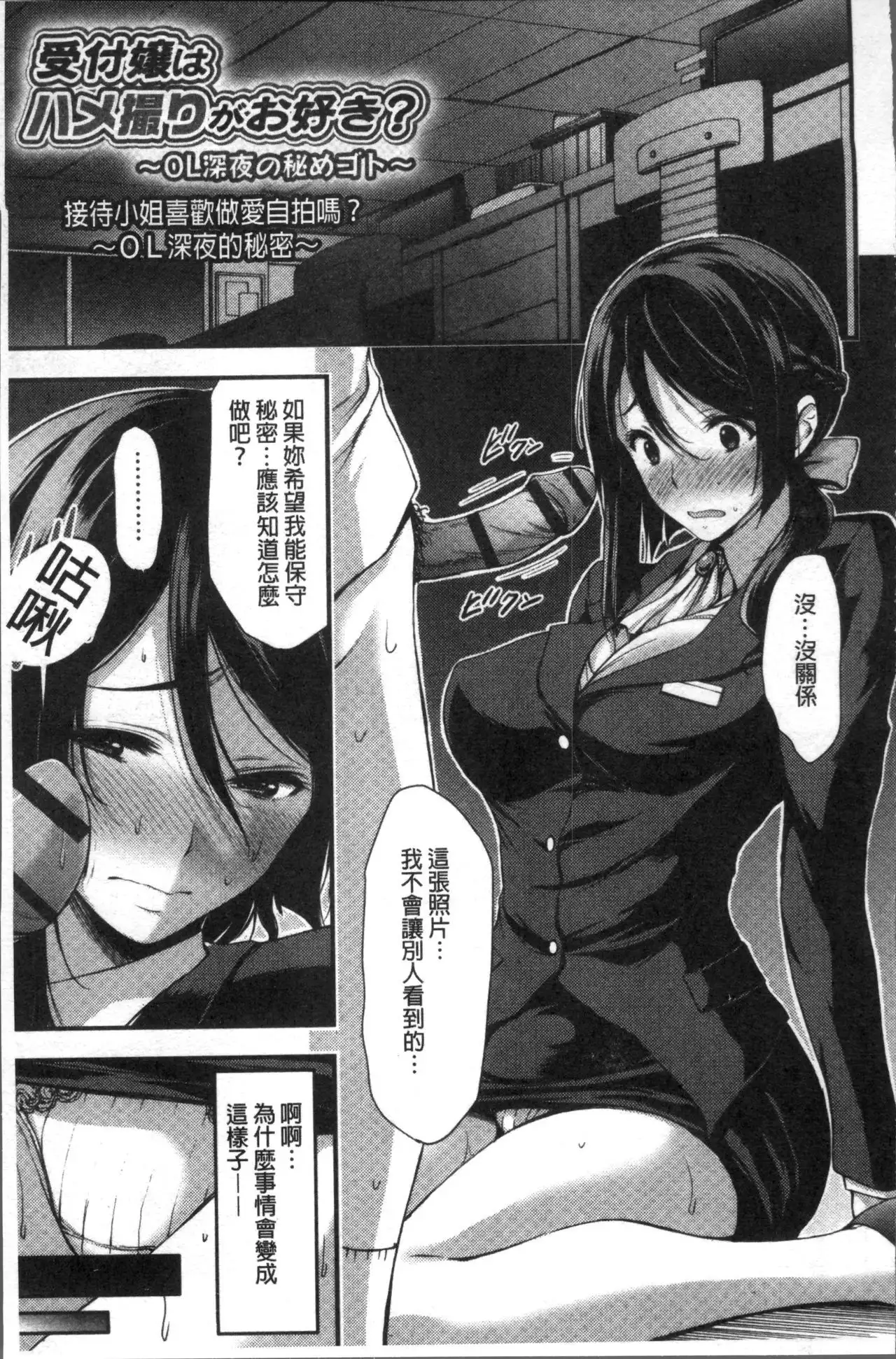 日常ビッチ性体観察