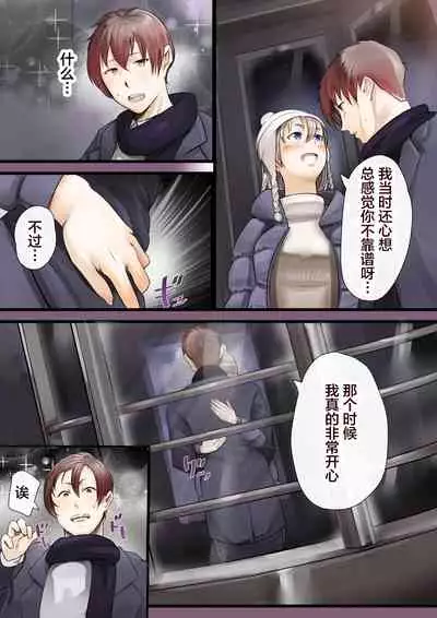 Hitozuma no Watashi ga "Ai" shite Ii no wa Danna dake? Hajimari no Shou