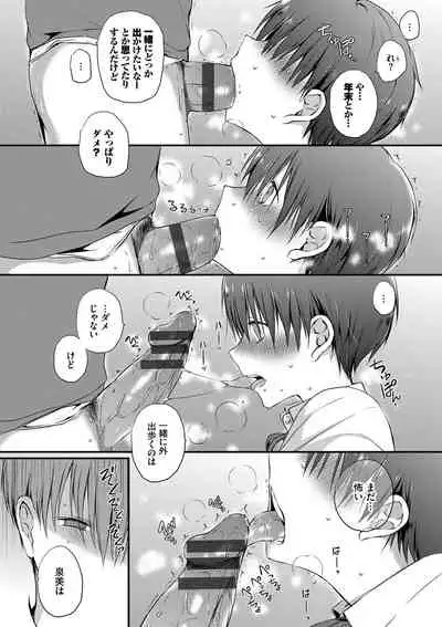 キミが、イイ。