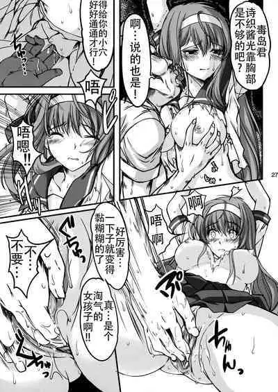 (C90) [HIGH RISK REVOLUTION (Aizawa Hiroshi)] Shiori Dai-Nijuusan-Shou Injuu no Shanikusai - Shiori Volume 23 Carnival For Lusty Beasts (Tokimeki Memorial) [Chinese] [不想出名的咸鱼个人机翻]