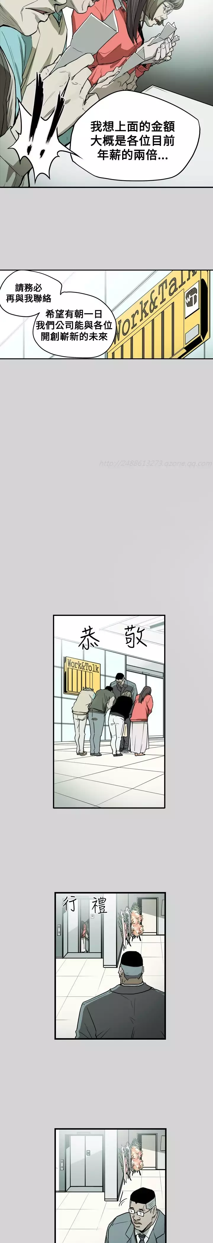 Honey trap 甜蜜陷阱 ch.8~20 中文