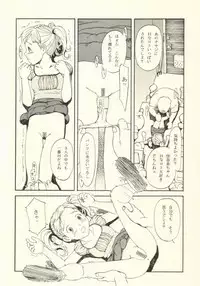 [Tokamofu (Tarukofu)] Manshon de Daremo Shiranai [Lolicon]