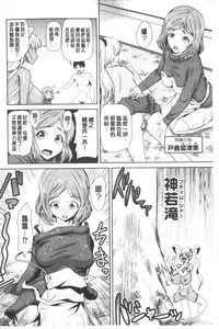 [Kakashi Asahiro] Megami no Saien | 女神的催園 [Chinese]