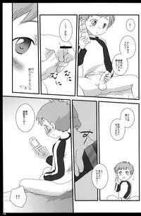 (Shota Scratch 06) [Ad-Hoc (Gonta Kahoru)] Tatoe Donnani Hanarete Itemo (Net Ghost PiPoPa)